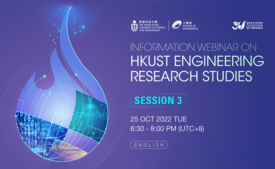 Information Webinar on HKUST Engineering Research Studies - Session 3